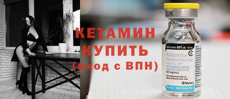 купить  цена  Знаменск  КЕТАМИН ketamine 