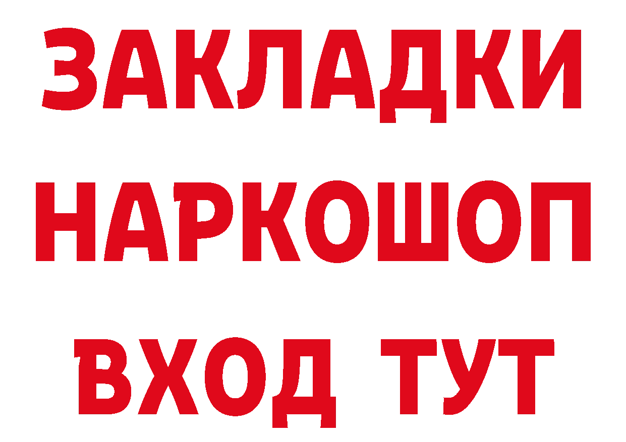 ГАШ Изолятор вход маркетплейс мега Знаменск